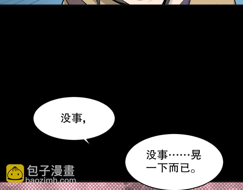 🍸怪奇笔记 不存在的男朋友2 第35页