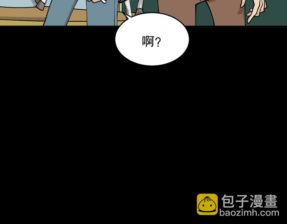 🍸怪奇笔记 不存在的男朋友2 第4页
