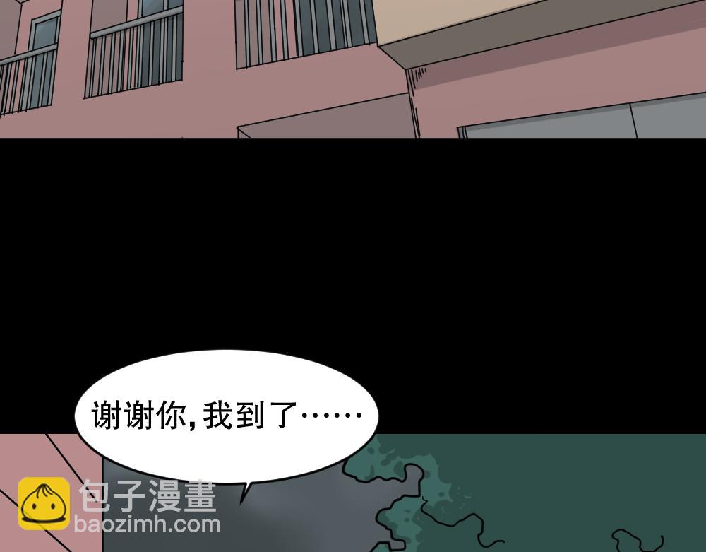 🍸怪奇笔记 不存在的男朋友2 第43页