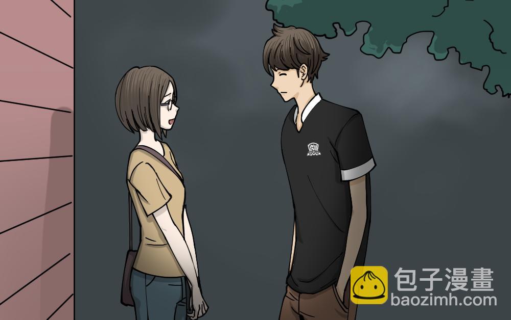 🍸怪奇笔记 不存在的男朋友2 第44页