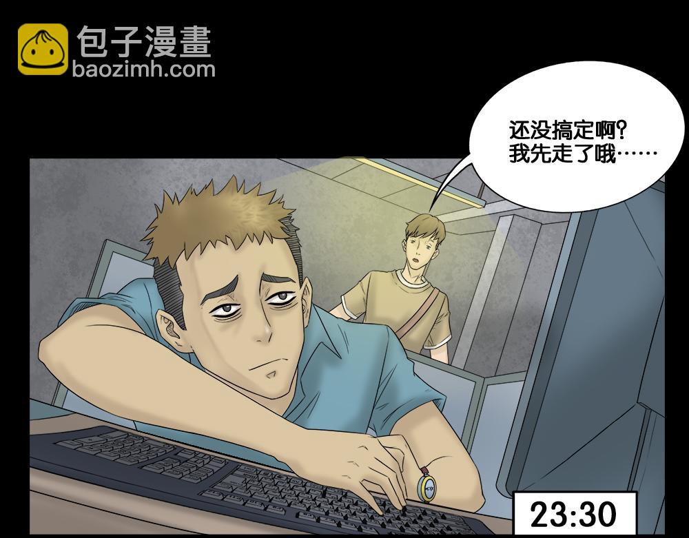 🍸怪奇笔记 必应手账1 第10页