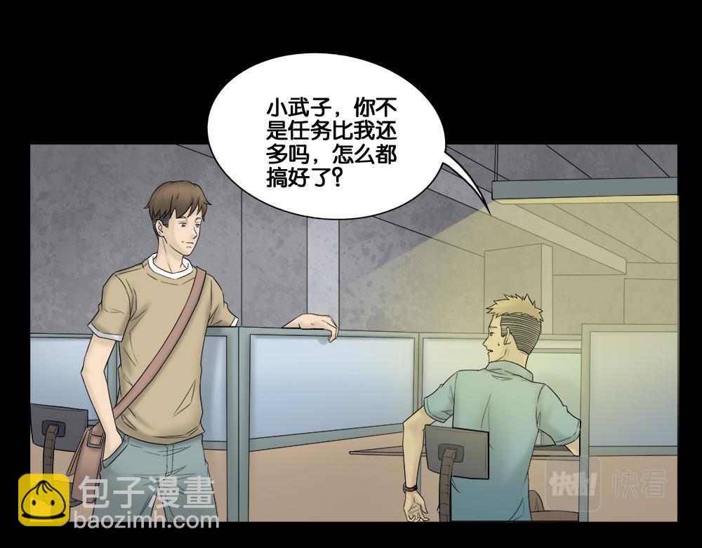 🍸怪奇笔记 必应手账1 第11页