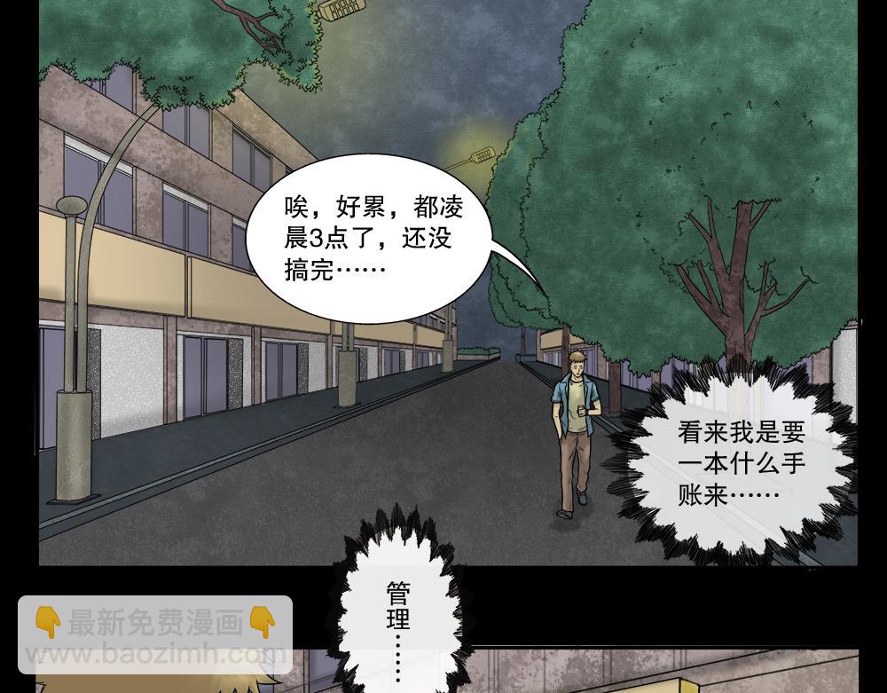 🍸怪奇笔记 必应手账1 第16页