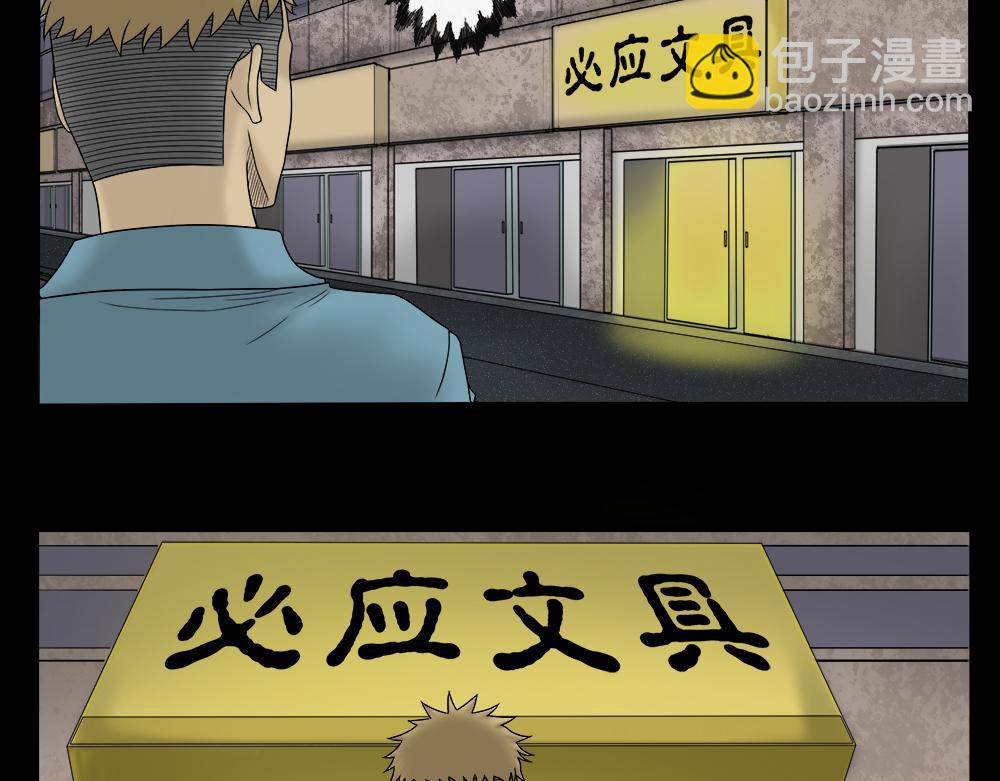 🍸怪奇笔记 必应手账1 第17页
