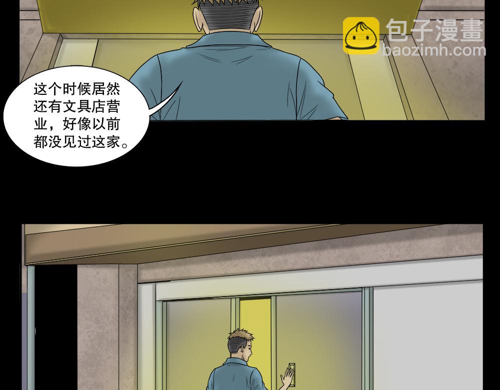 🍸怪奇笔记 必应手账1 第18页