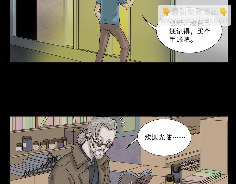 🍸怪奇笔记 必应手账1 第19页