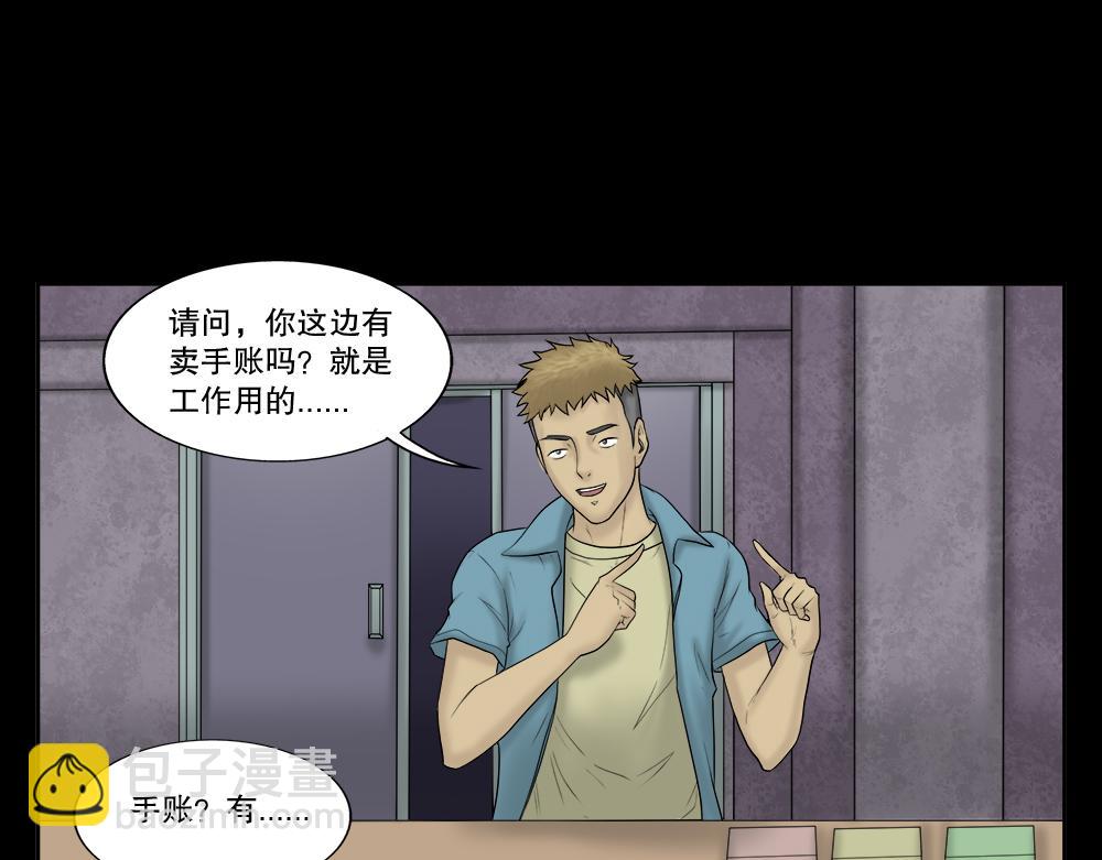 🍸怪奇笔记 必应手账1 第21页