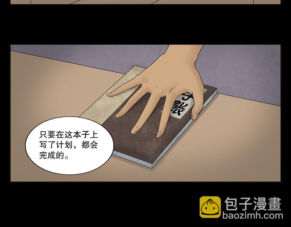 🍸怪奇笔记 必应手账1 第23页