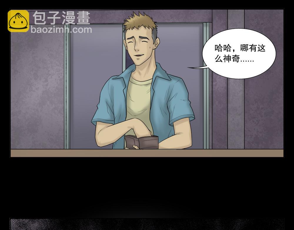 🍸怪奇笔记 必应手账1 第24页