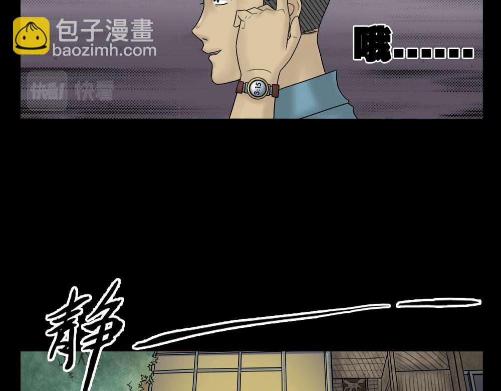 🍸怪奇笔记 必应手账1 第29页