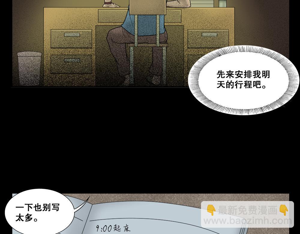 🍸怪奇笔记 必应手账1 第31页