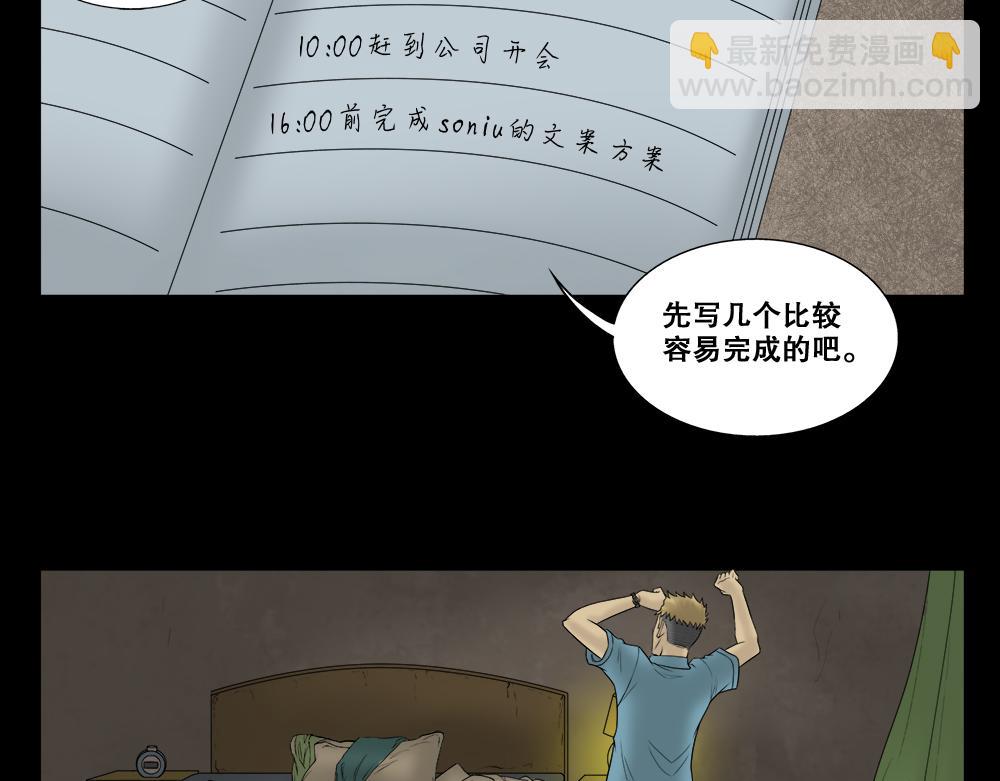 🍸怪奇笔记 必应手账1 第32页