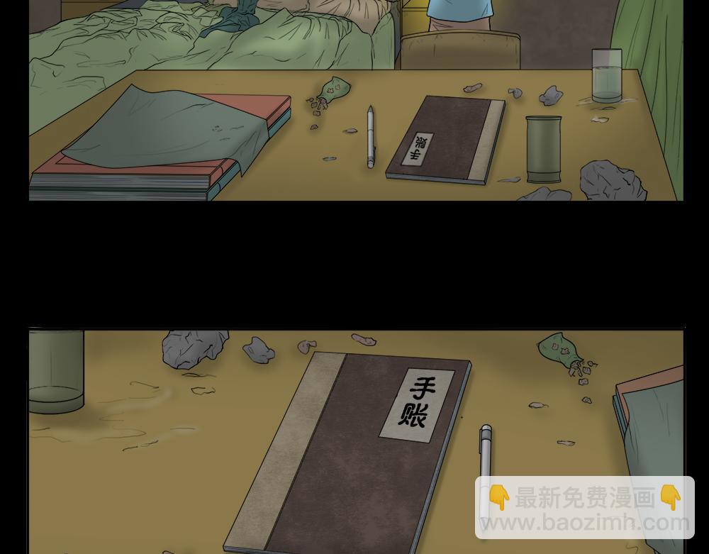 🍸怪奇笔记 必应手账1 第33页