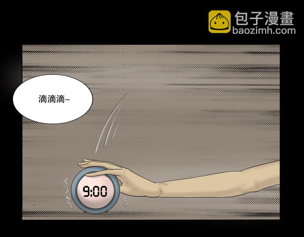 🍸怪奇笔记 必应手账1 第36页