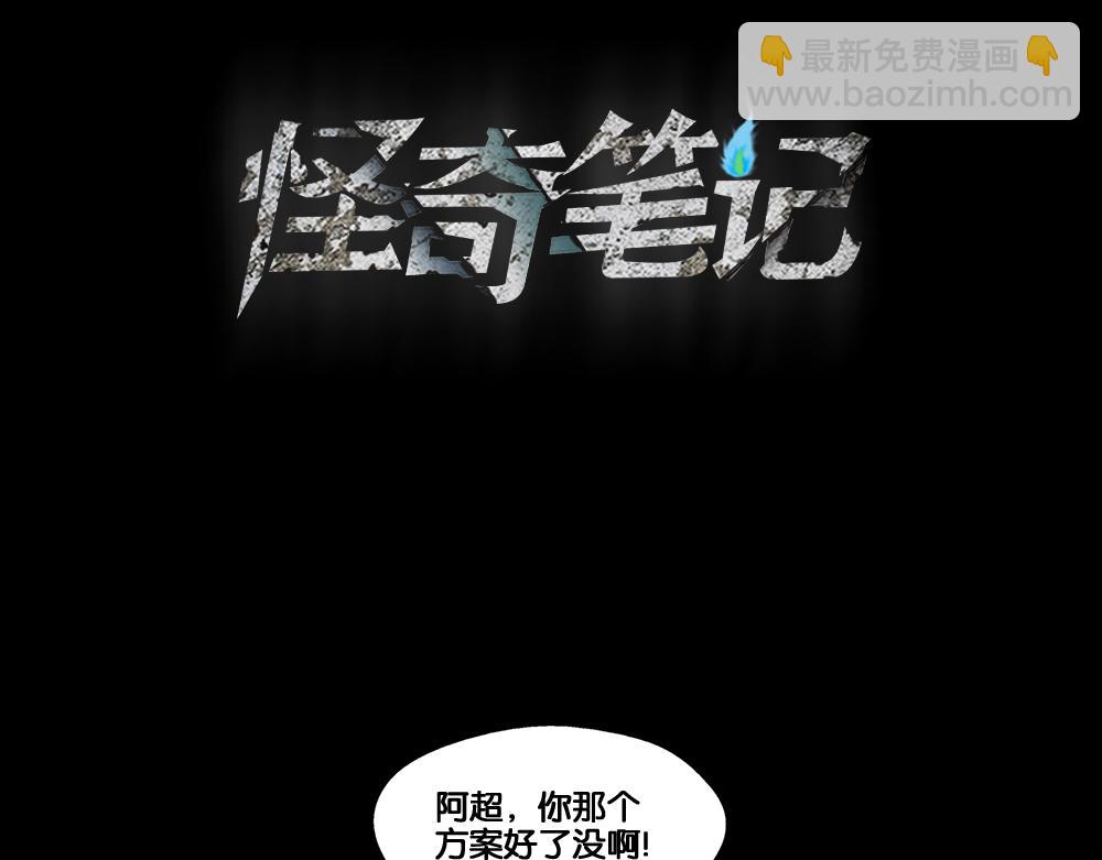 🍸怪奇笔记 必应手账1 第4页