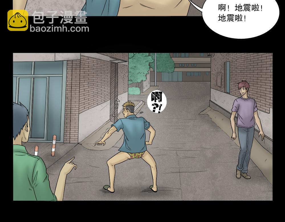 🍸怪奇笔记 必应手账1 第45页