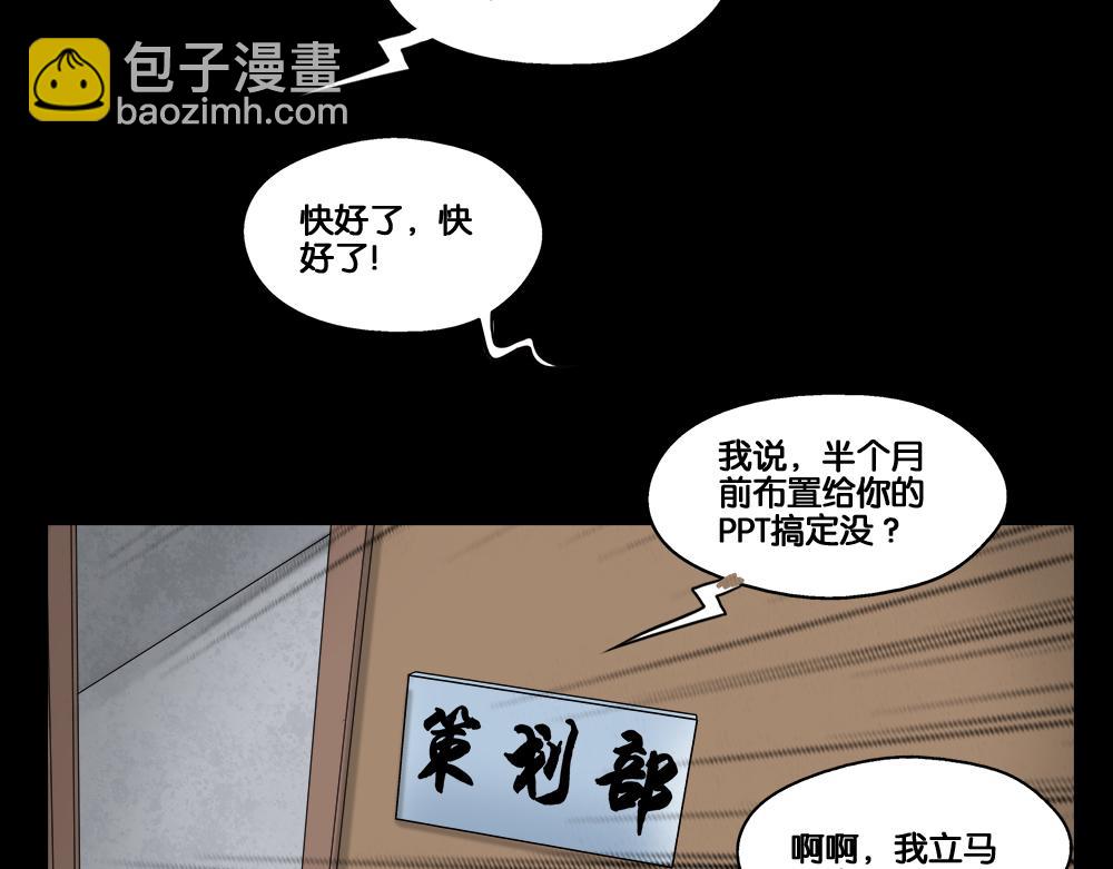 🍸怪奇笔记 必应手账1 第5页