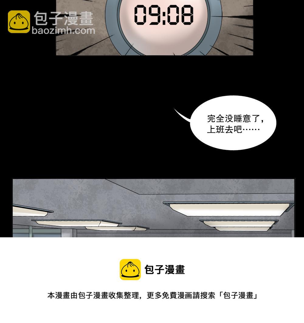 🍸怪奇笔记 必应手账1 第50页