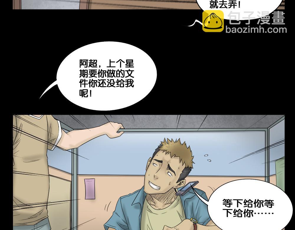 🍸怪奇笔记 必应手账1 第6页