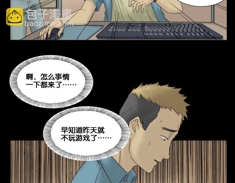 🍸怪奇笔记 必应手账1 第7页