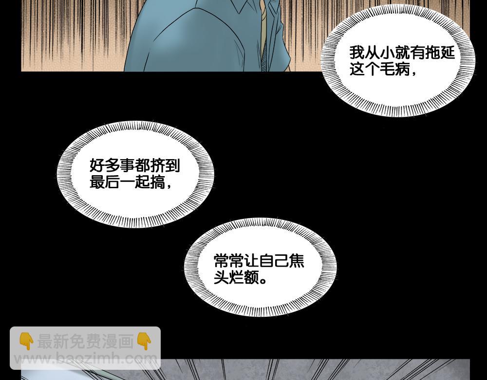 🍸怪奇笔记 必应手账1 第8页