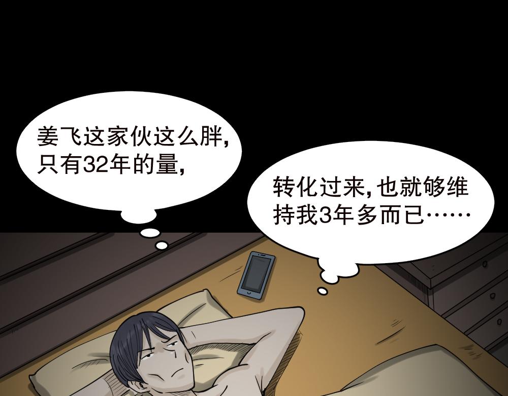 🍸怪奇笔记 精神充电宝3 第1页
