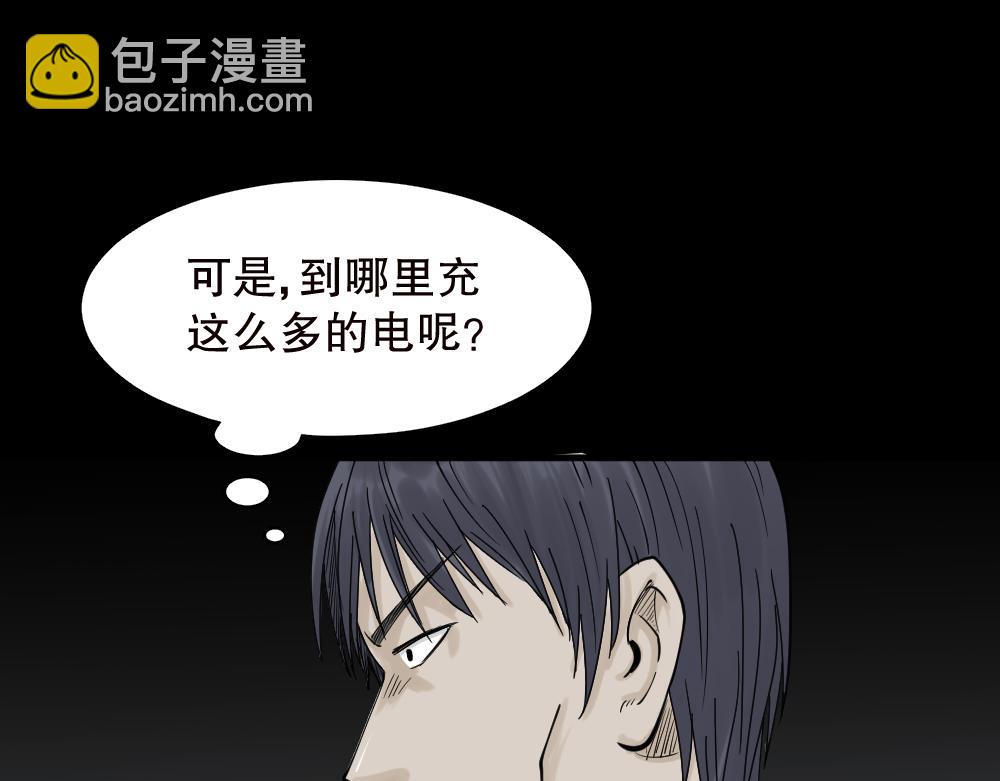 🍸怪奇笔记 精神充电宝3 第14页