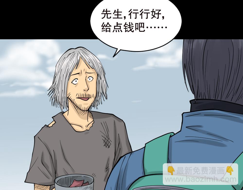 🍸怪奇笔记 精神充电宝3 第16页