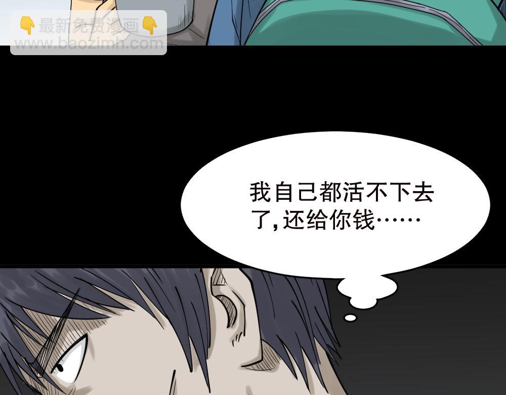 🍸怪奇笔记 精神充电宝3 第17页