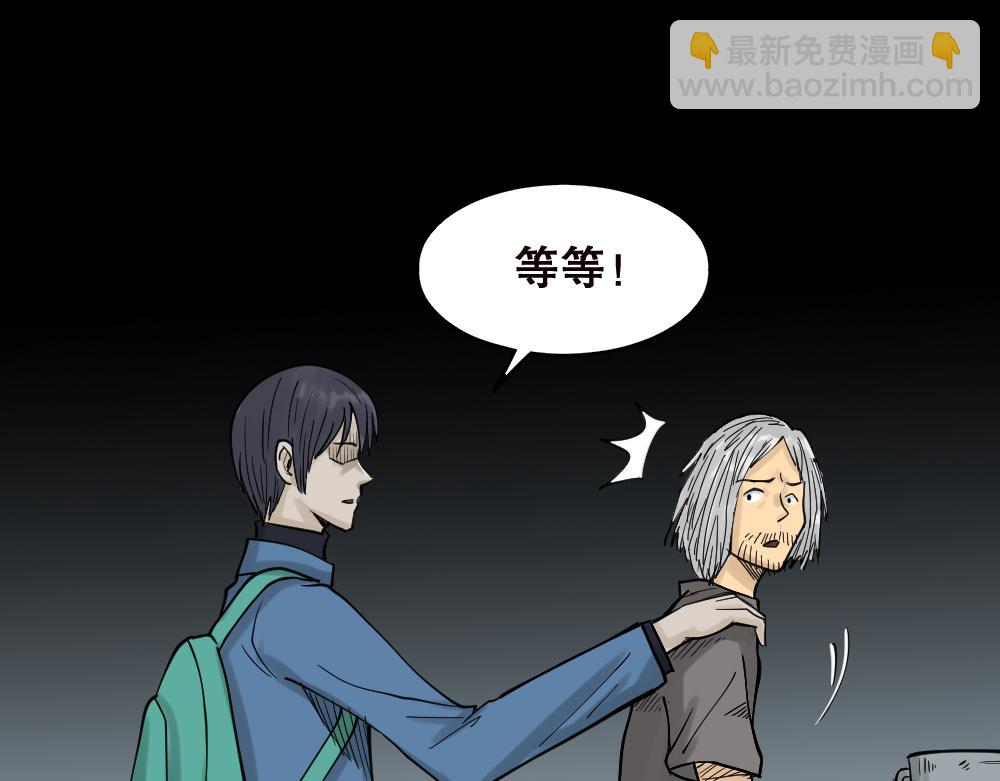 🍸怪奇笔记 精神充电宝3 第23页