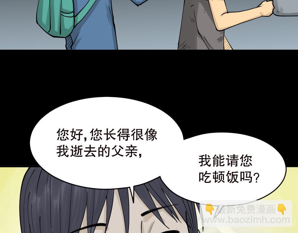 🍸怪奇笔记 精神充电宝3 第24页