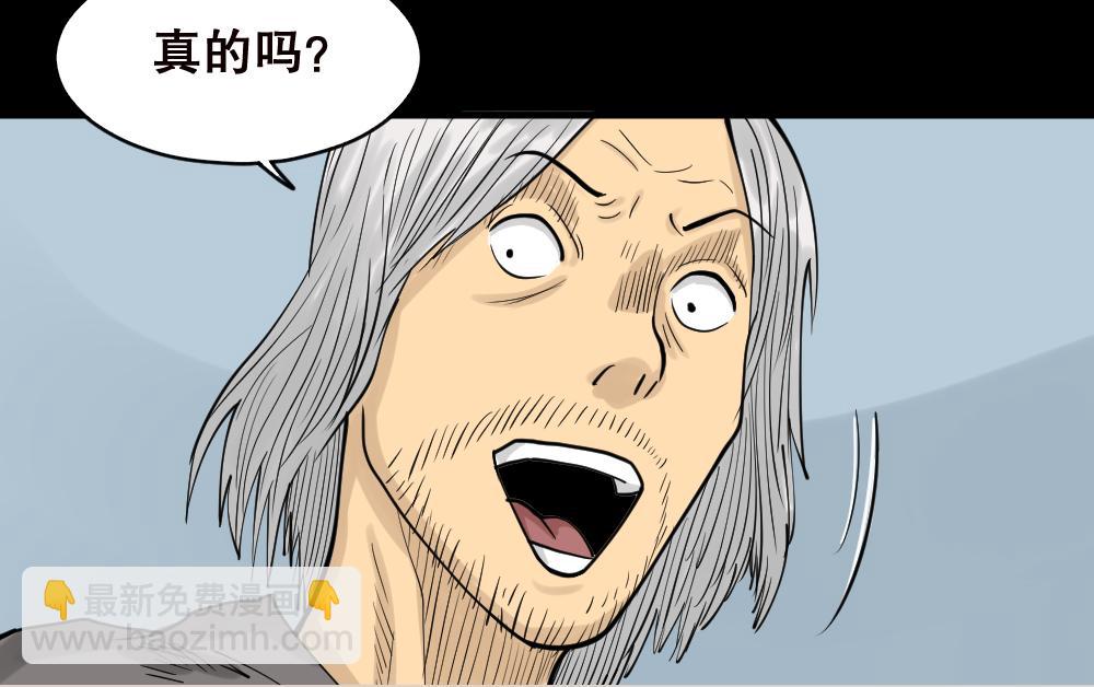 🍸怪奇笔记 精神充电宝3 第26页