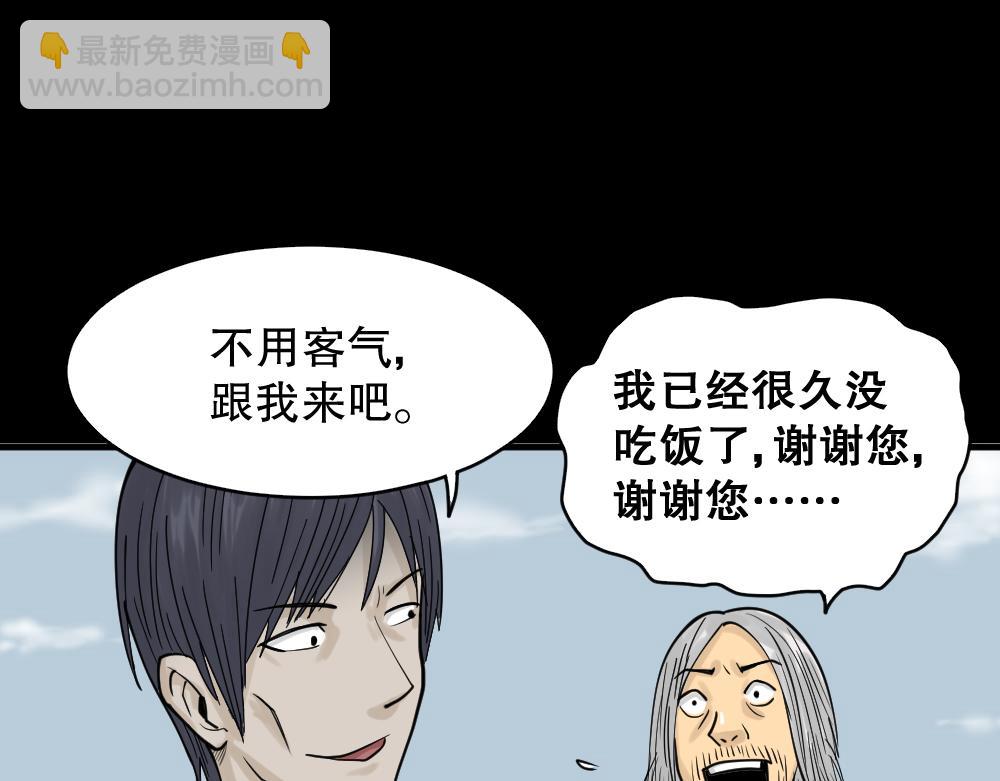 🍸怪奇笔记 精神充电宝3 第27页
