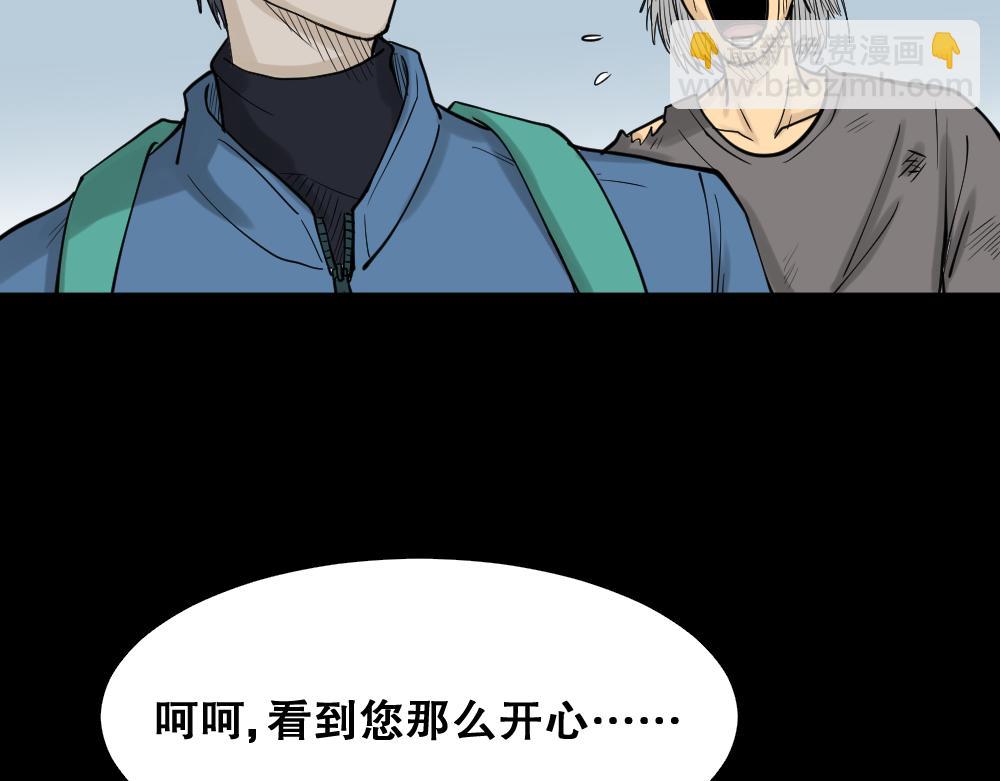 🍸怪奇笔记 精神充电宝3 第28页