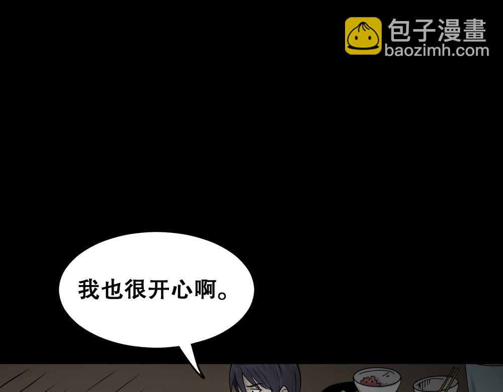 🍸怪奇笔记 精神充电宝3 第33页