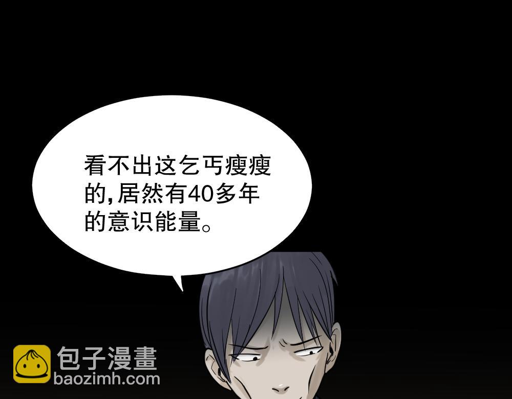 🍸怪奇笔记 精神充电宝3 第38页