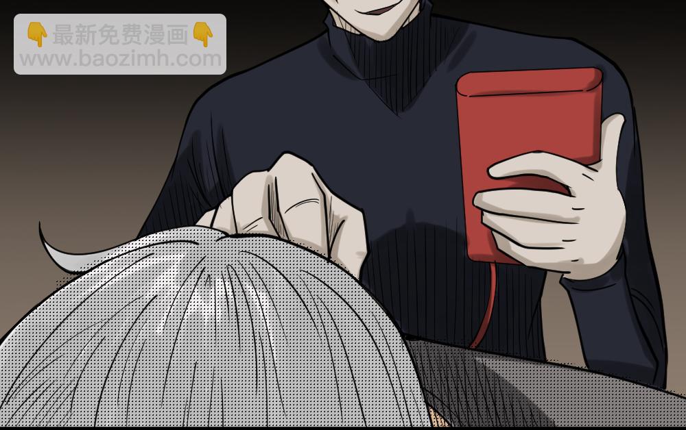 🍸怪奇笔记 精神充电宝3 第39页