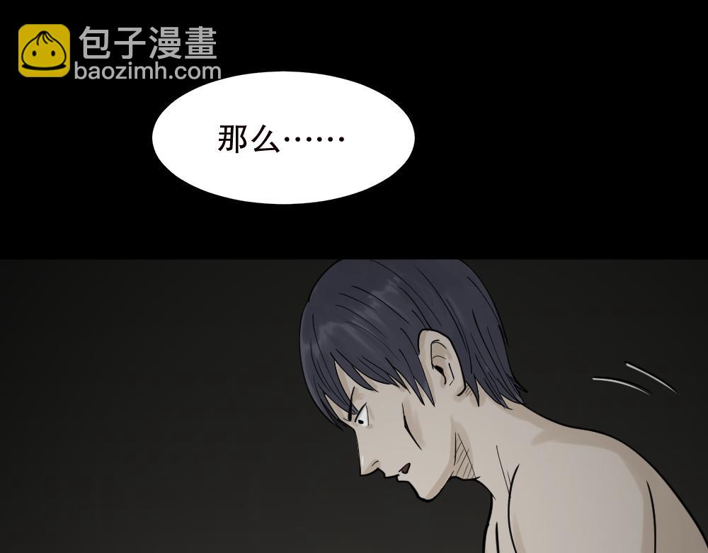 🍸怪奇笔记 精神充电宝3 第4页