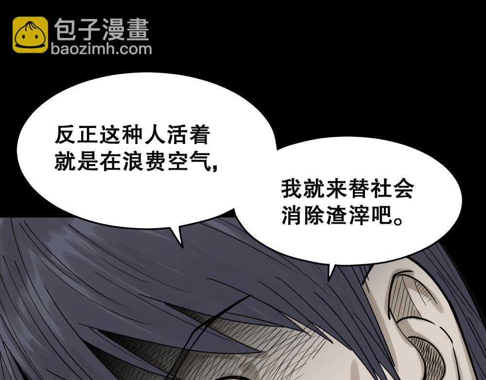 🍸怪奇笔记 精神充电宝3 第40页