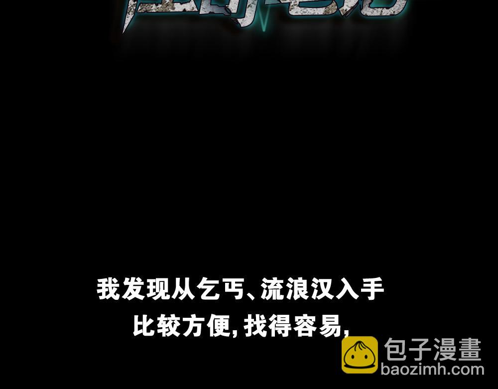 🍸怪奇笔记 精神充电宝3 第43页