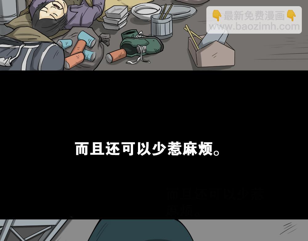 🍸怪奇笔记 精神充电宝3 第45页