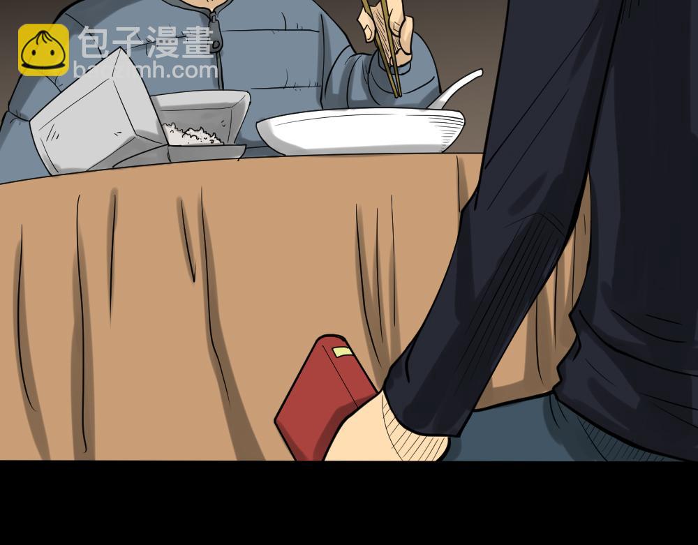 🍸怪奇笔记 精神充电宝3 第48页