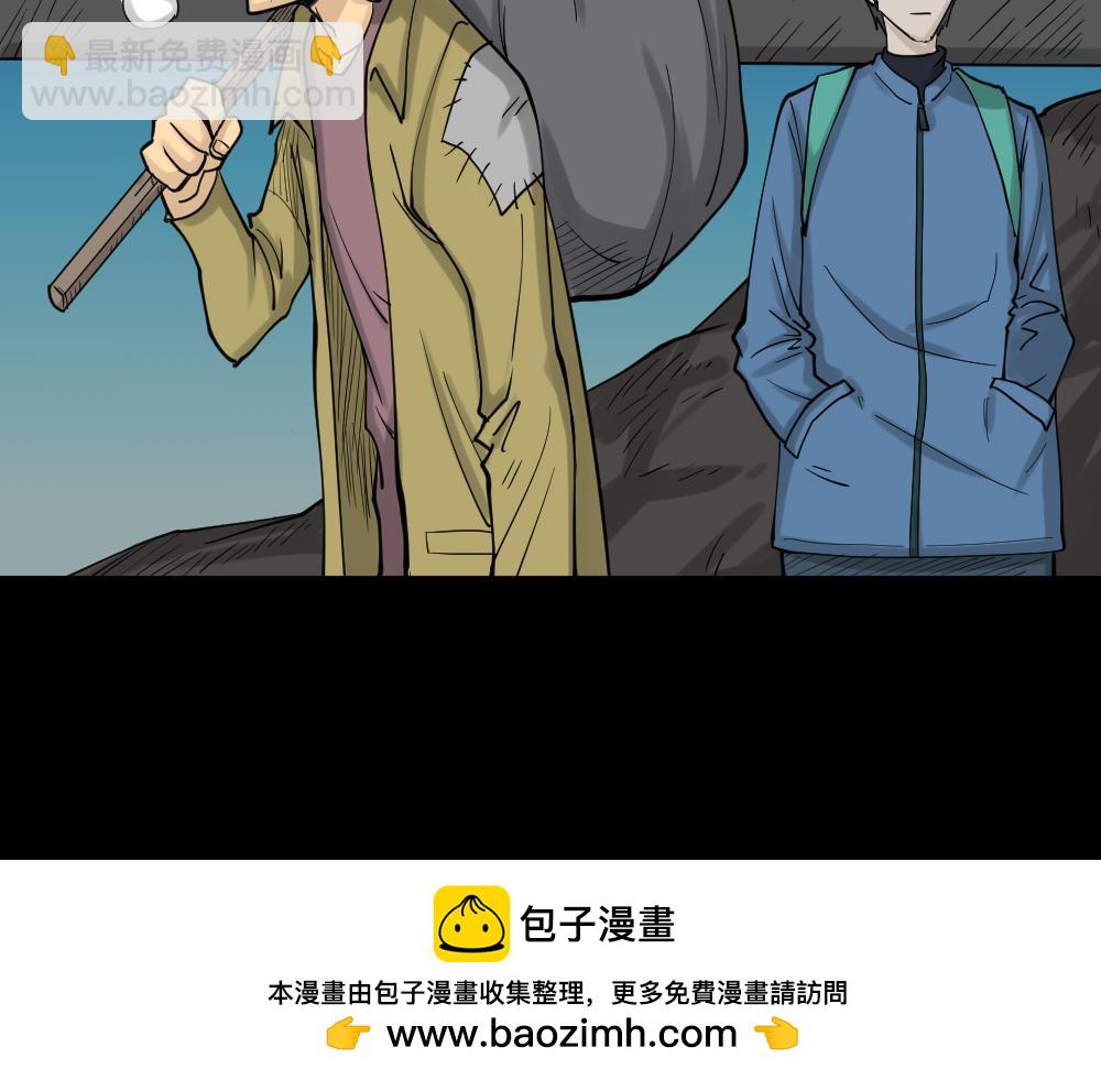🍸怪奇笔记 精神充电宝3 第50页