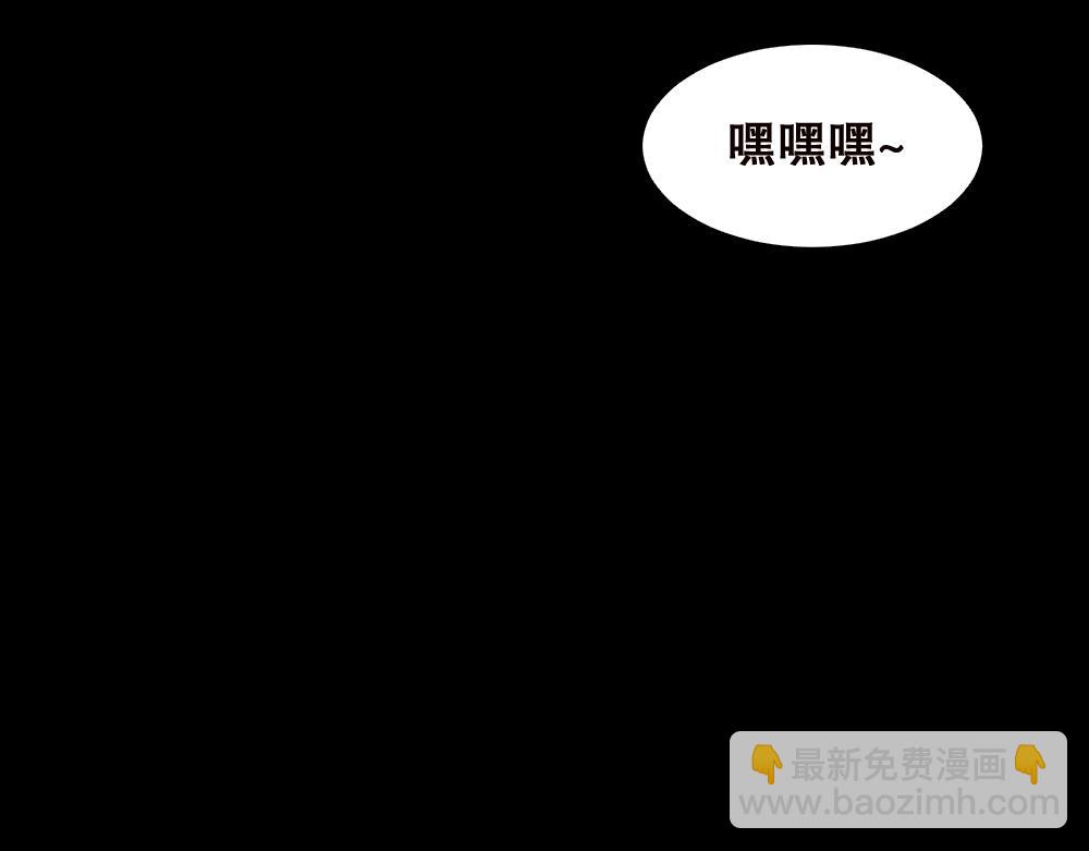 🍸怪奇笔记 精神充电宝3 第9页