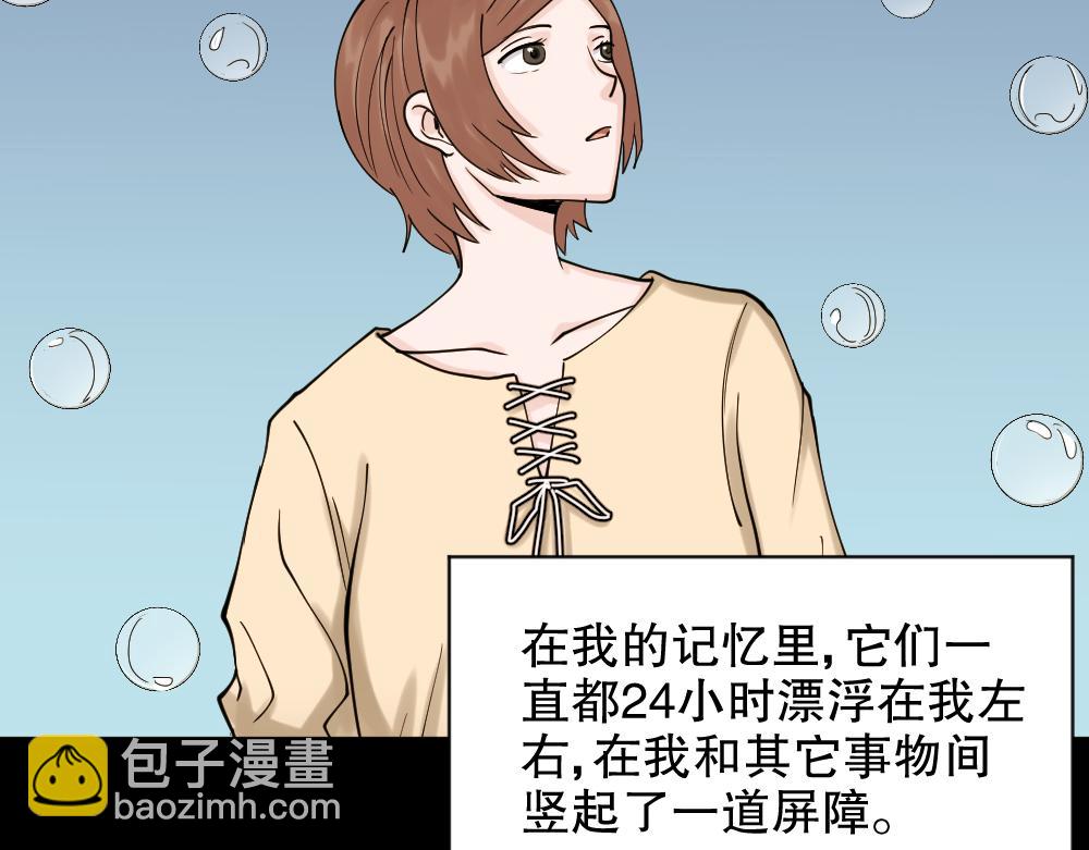 🍸怪奇笔记 血色泡泡1 第21页