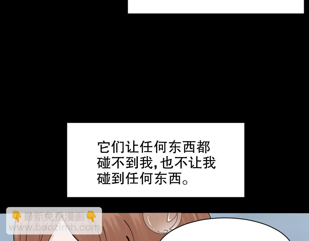 🍸怪奇笔记 血色泡泡1 第22页