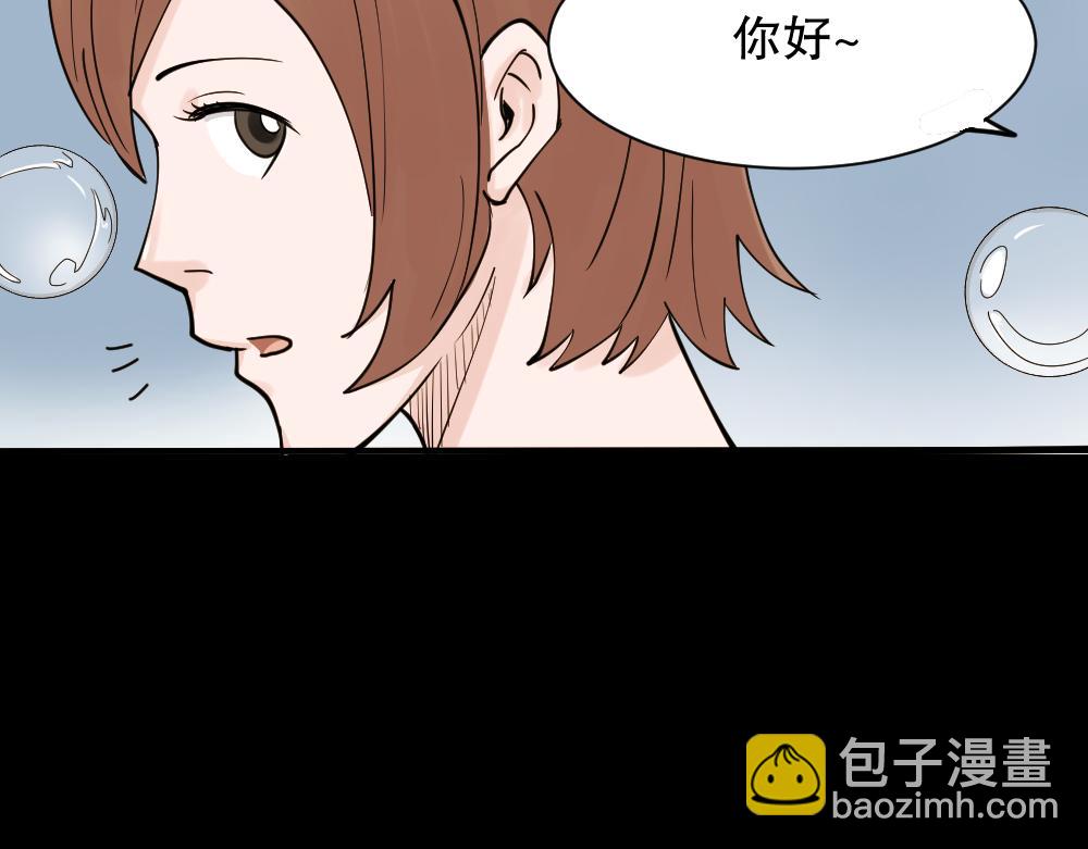 🍸怪奇笔记 血色泡泡1 第23页