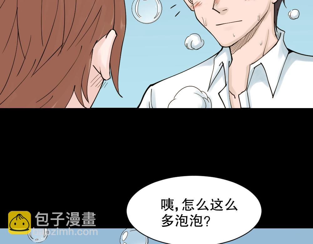 🍸怪奇笔记 血色泡泡1 第30页