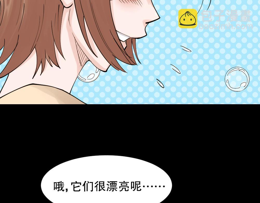 🍸怪奇笔记 血色泡泡1 第33页