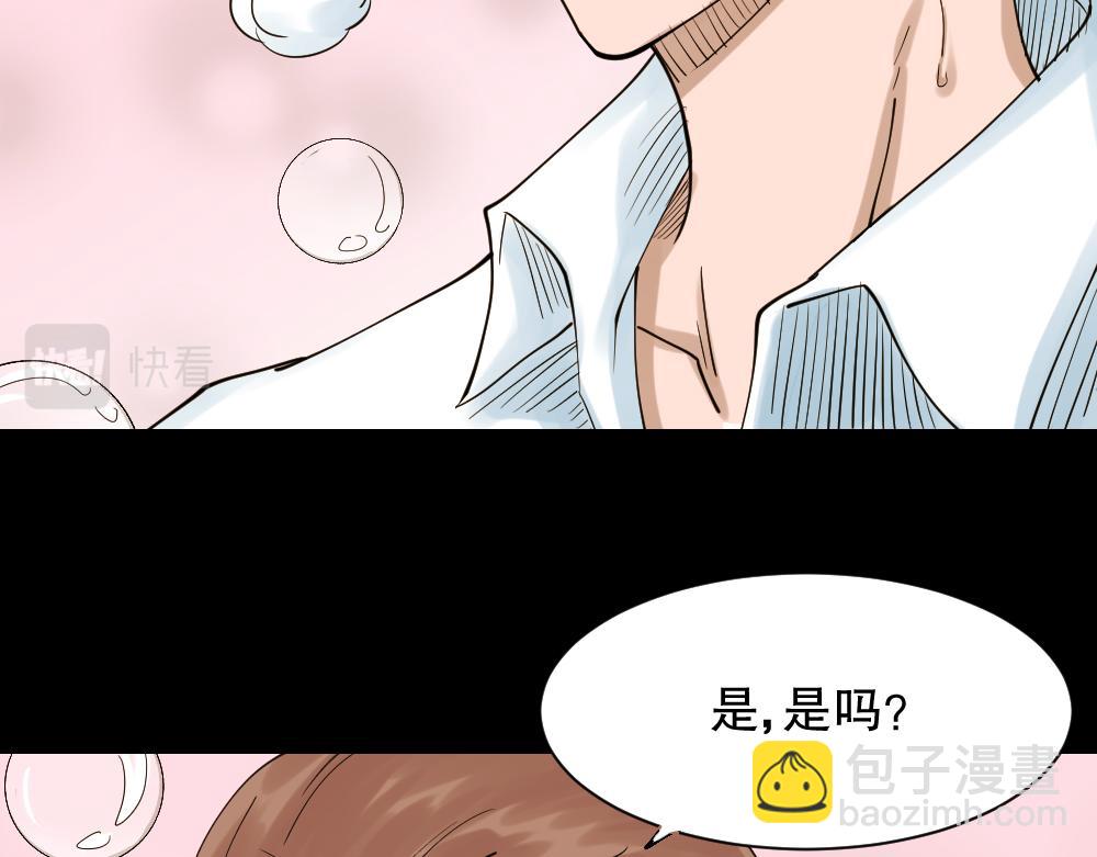 🍸怪奇笔记 血色泡泡1 第35页